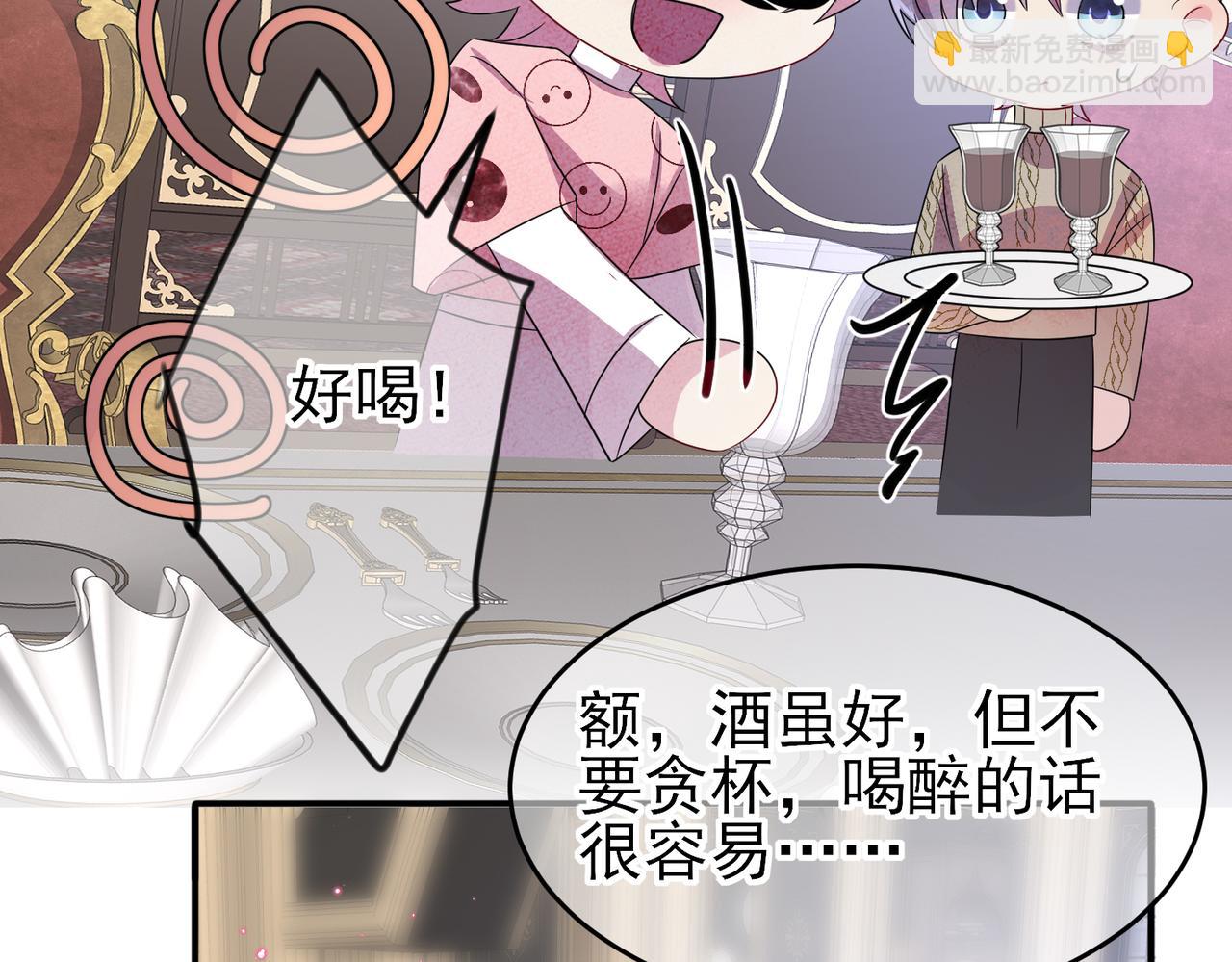 第36话 要把你灌醉88