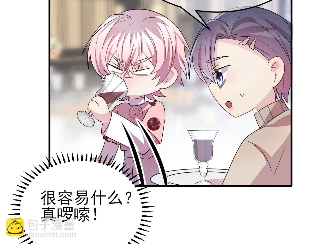 第36话 要把你灌醉89