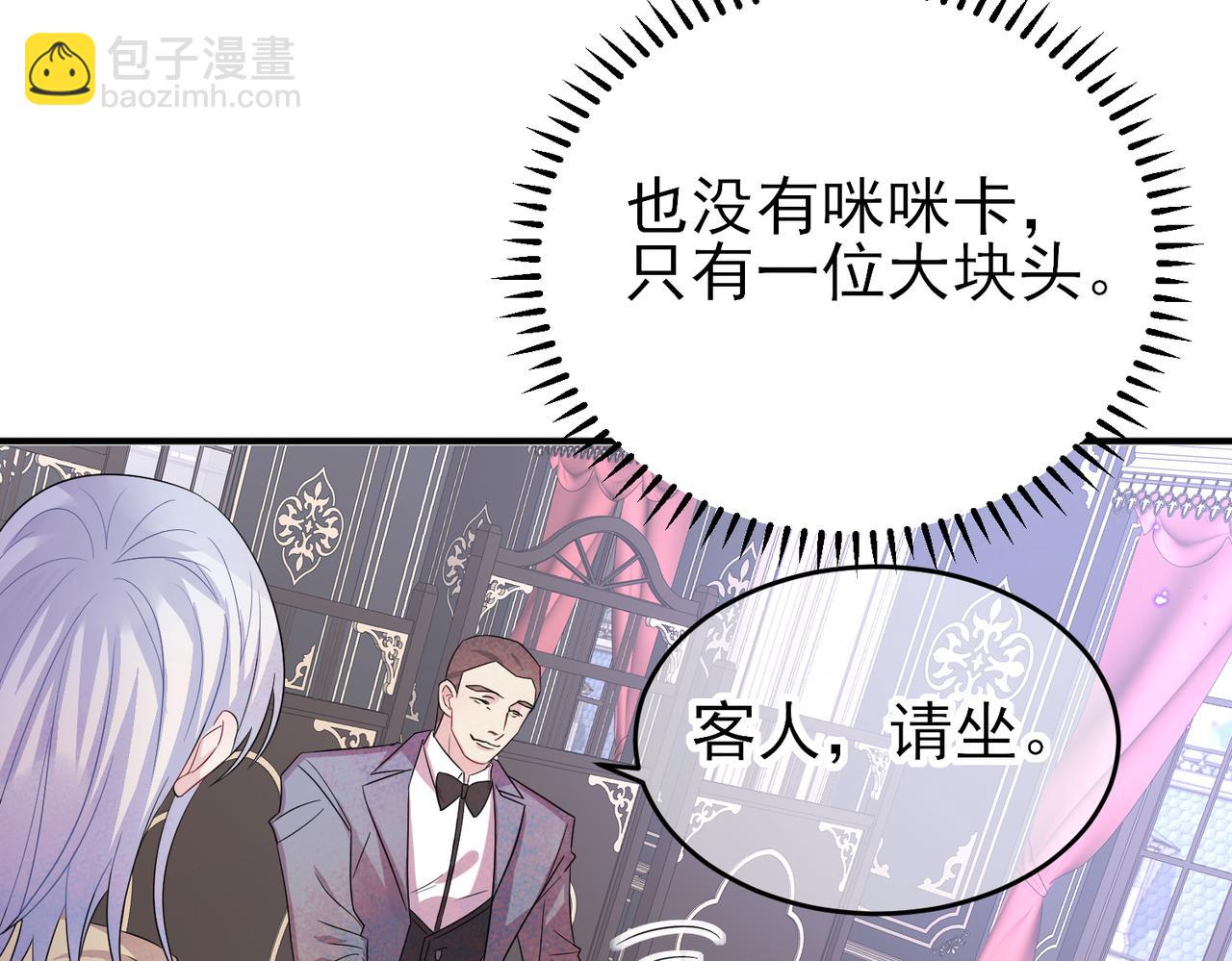 第36话 要把你灌醉9