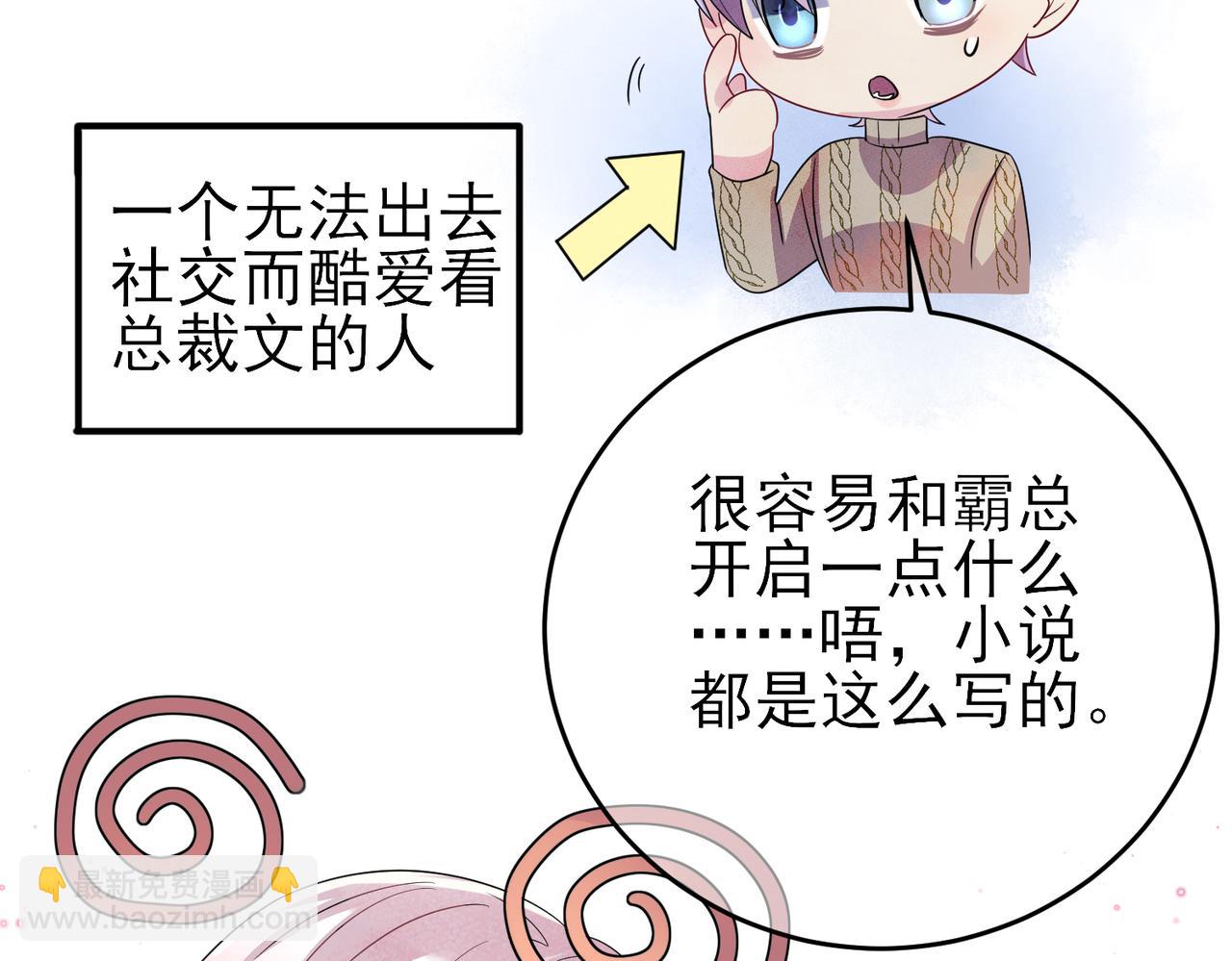 第36话 要把你灌醉92