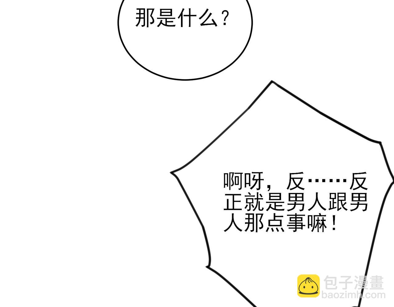 第36话 要把你灌醉94
