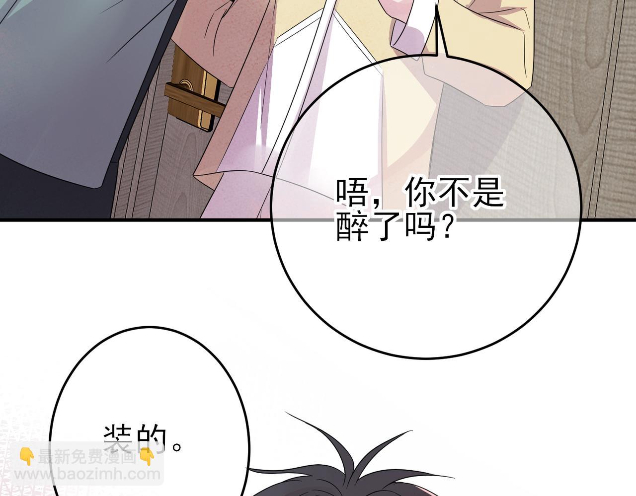 第36话 要把你灌醉98
