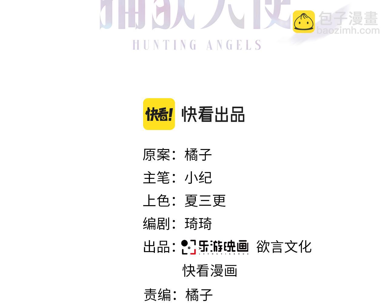第42话 恶魔的诡计2