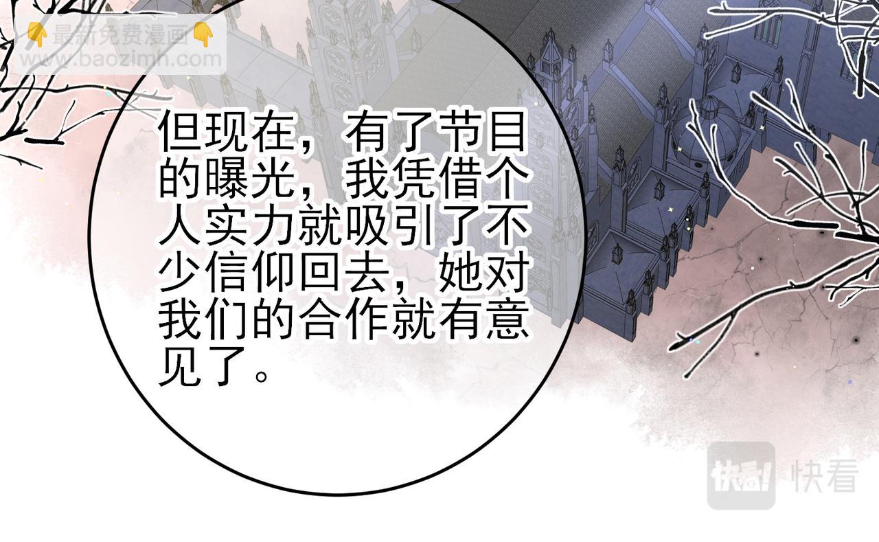 第42话 恶魔的诡计65