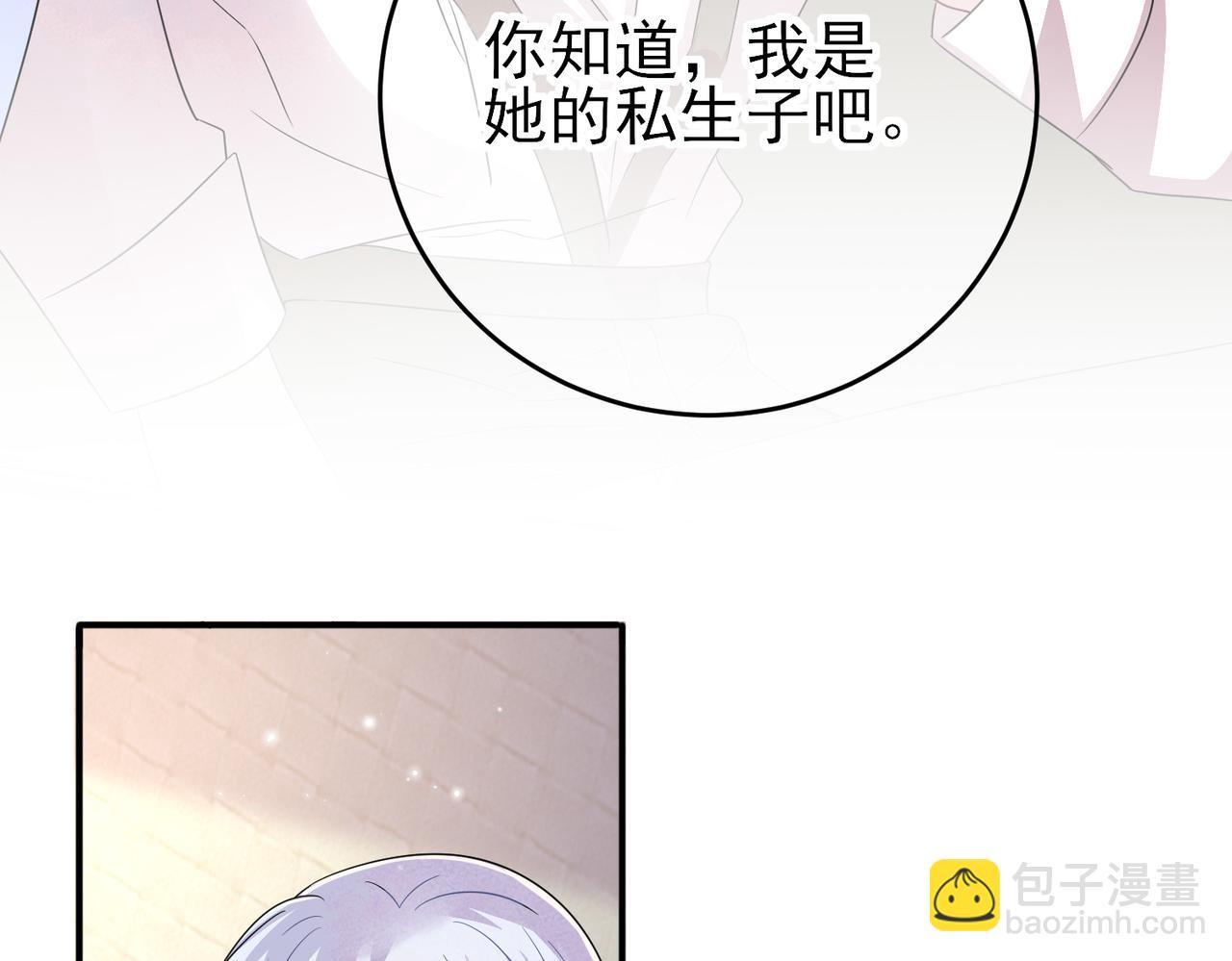 第42话 恶魔的诡计70