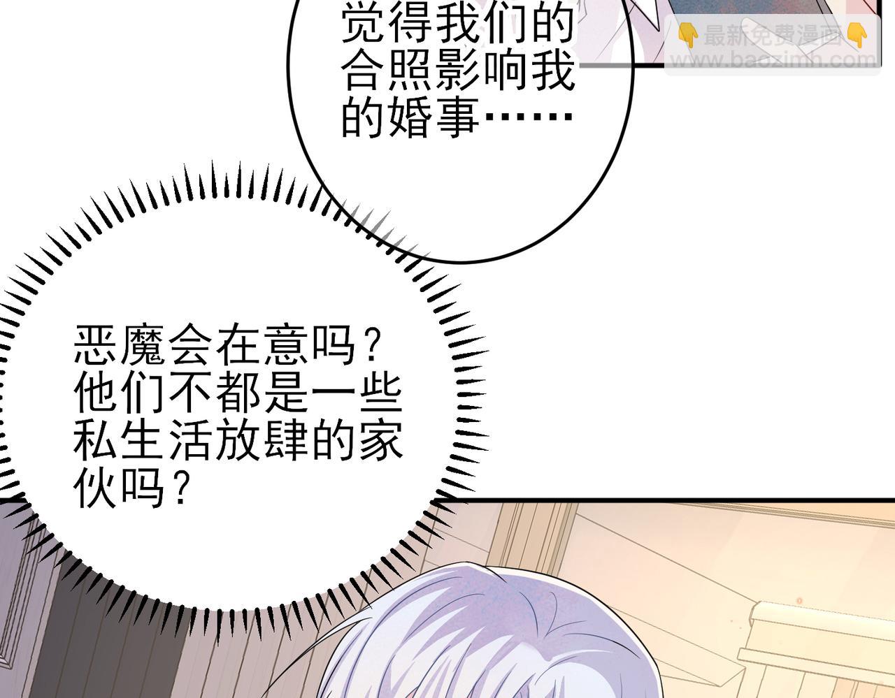 第42话 恶魔的诡计73