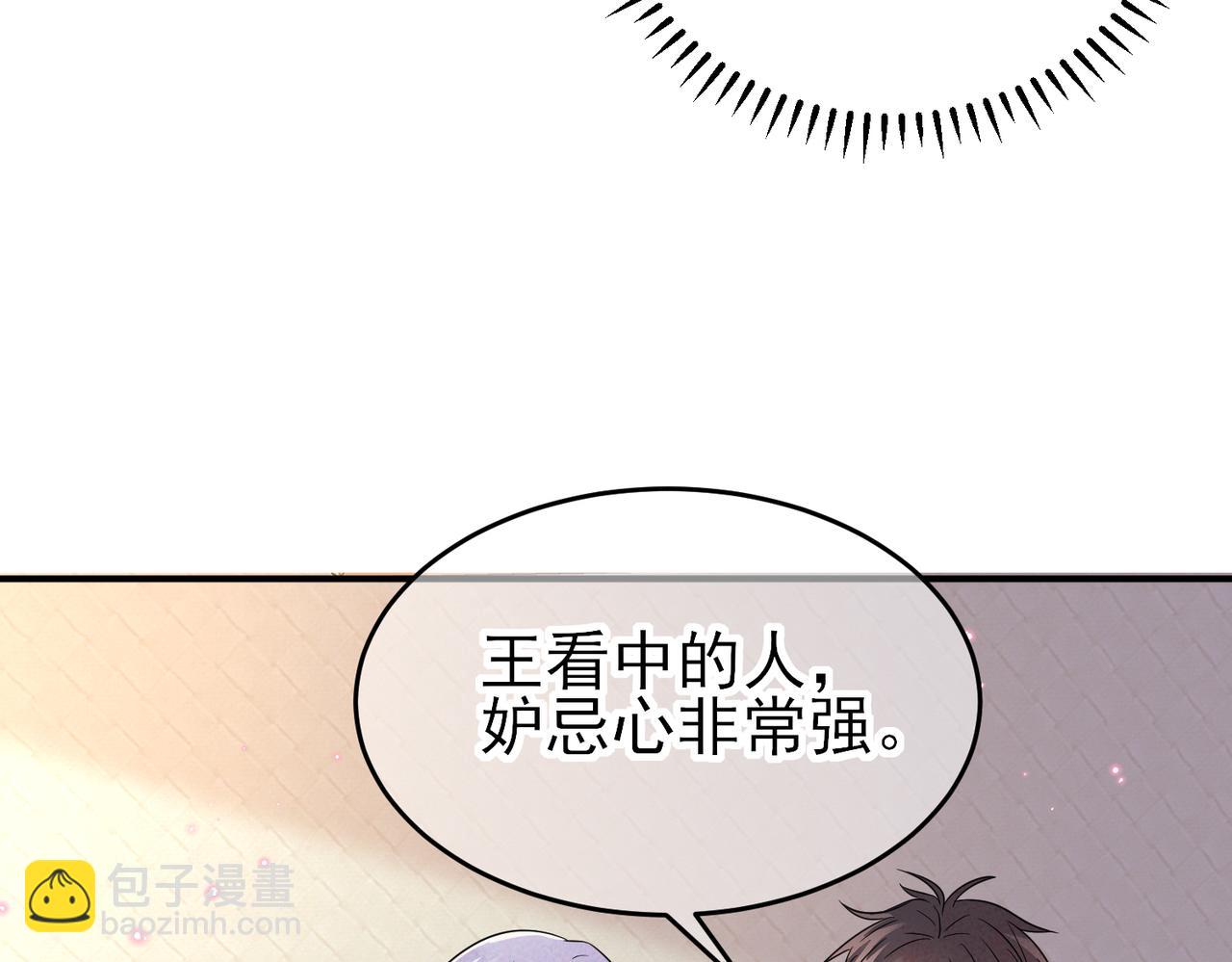 第42话 恶魔的诡计75