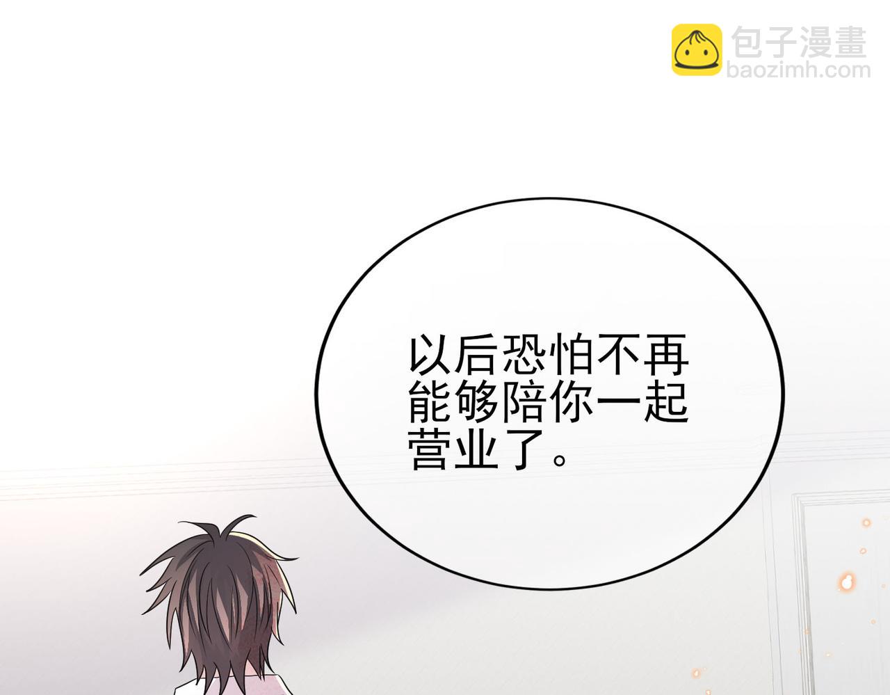 第42话 恶魔的诡计79