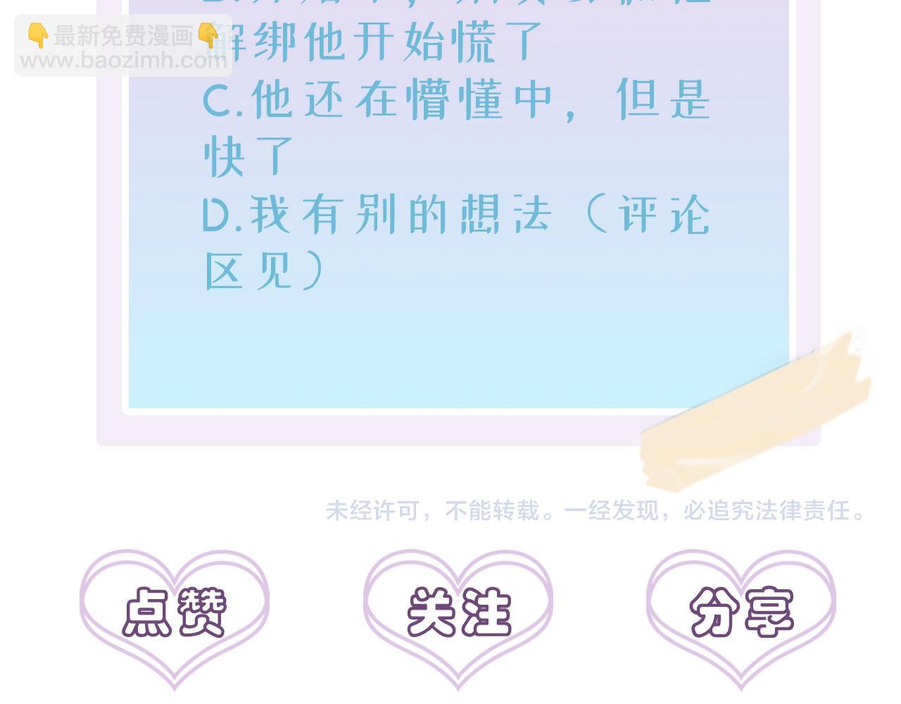 第42话 恶魔的诡计93