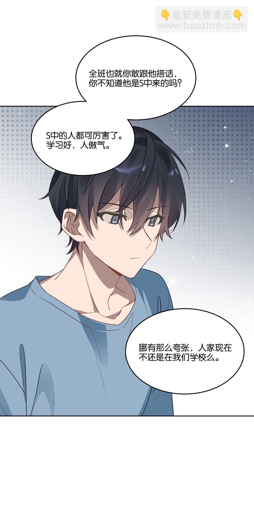 002 你和谢孟挺熟的？14