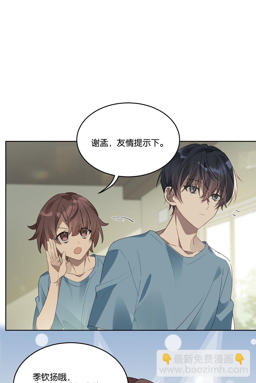 002 你和谢孟挺熟的？15