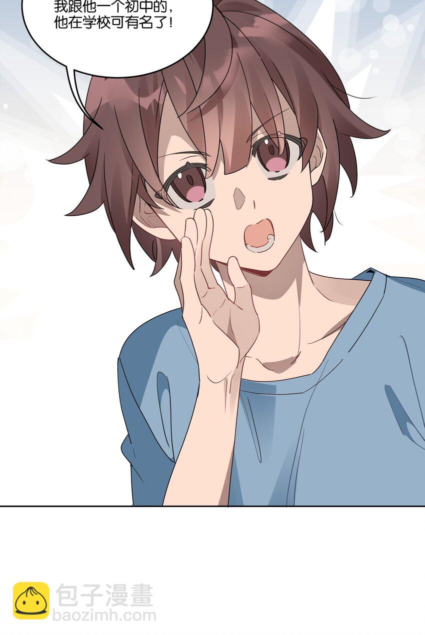 002 你和谢孟挺熟的？16