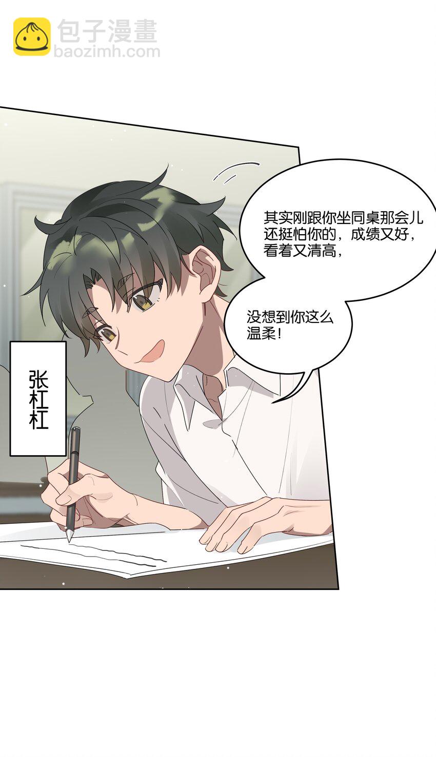 003 他的目光14