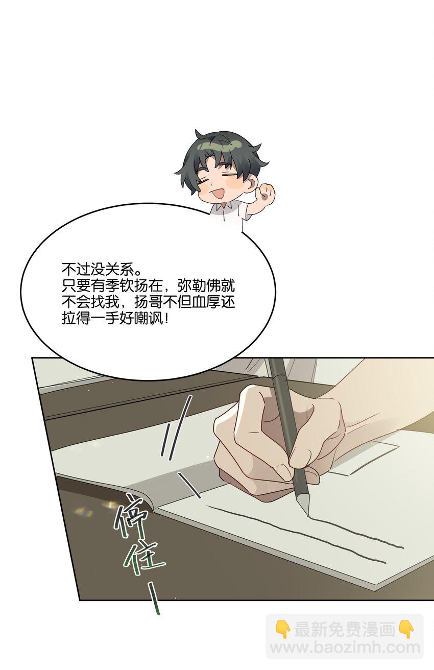 003 他的目光18