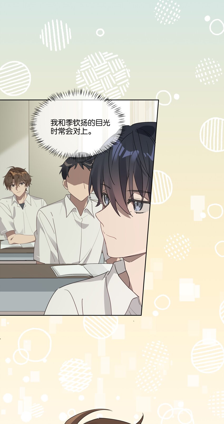 003 他的目光26