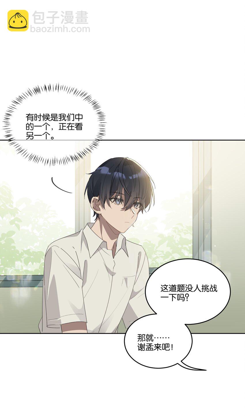 003 他的目光28