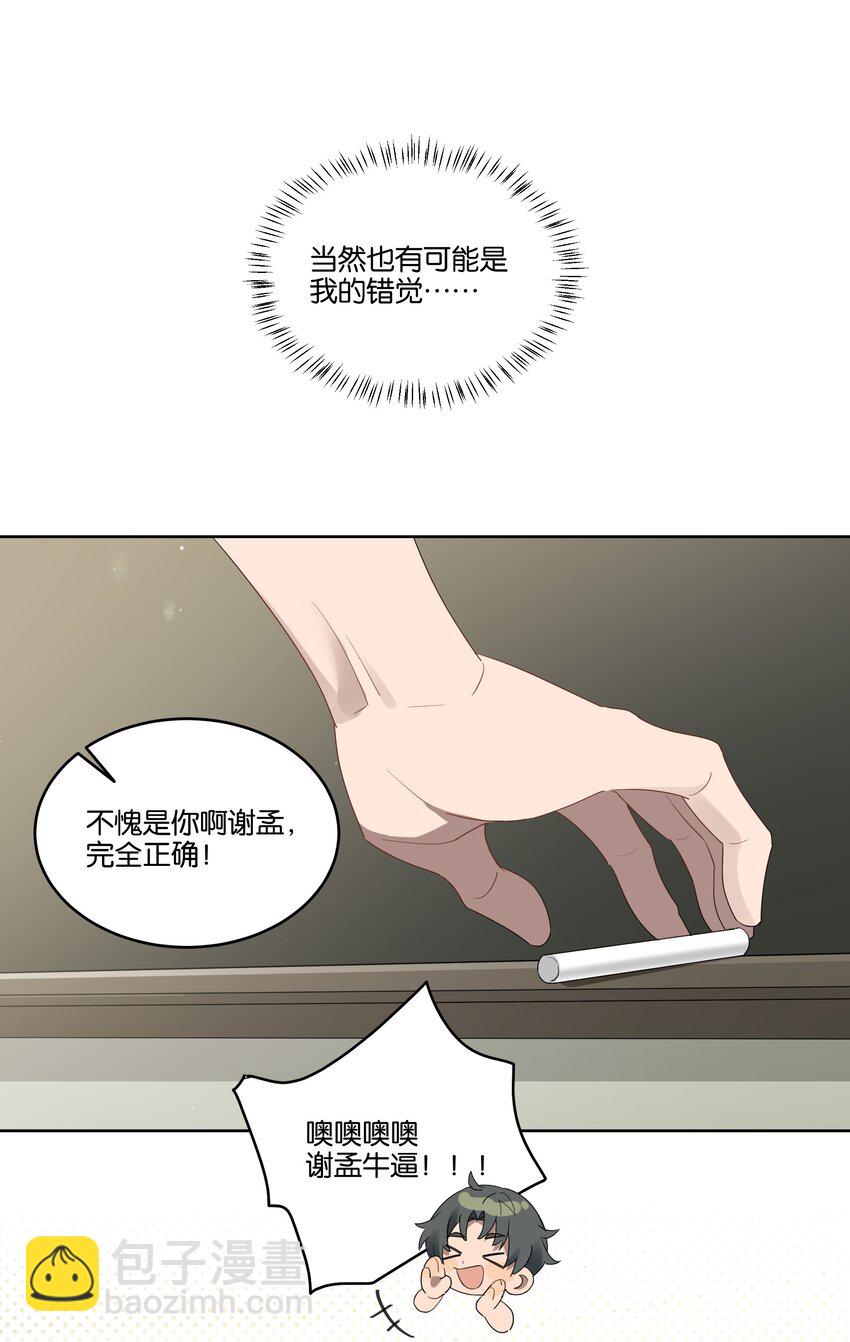 003 他的目光31