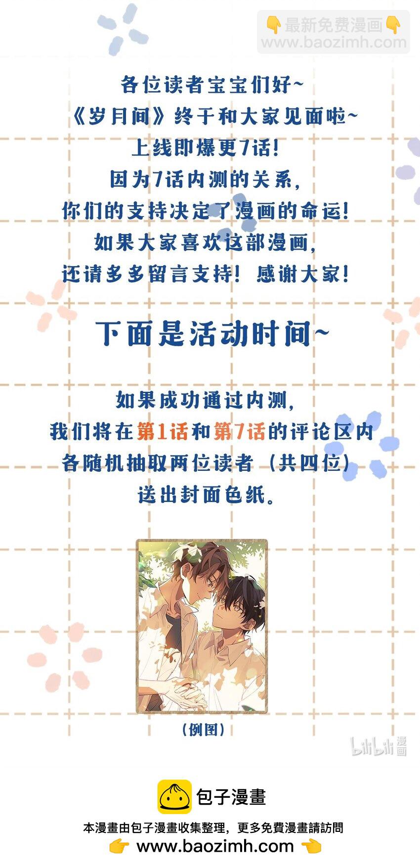 003 他的目光39
