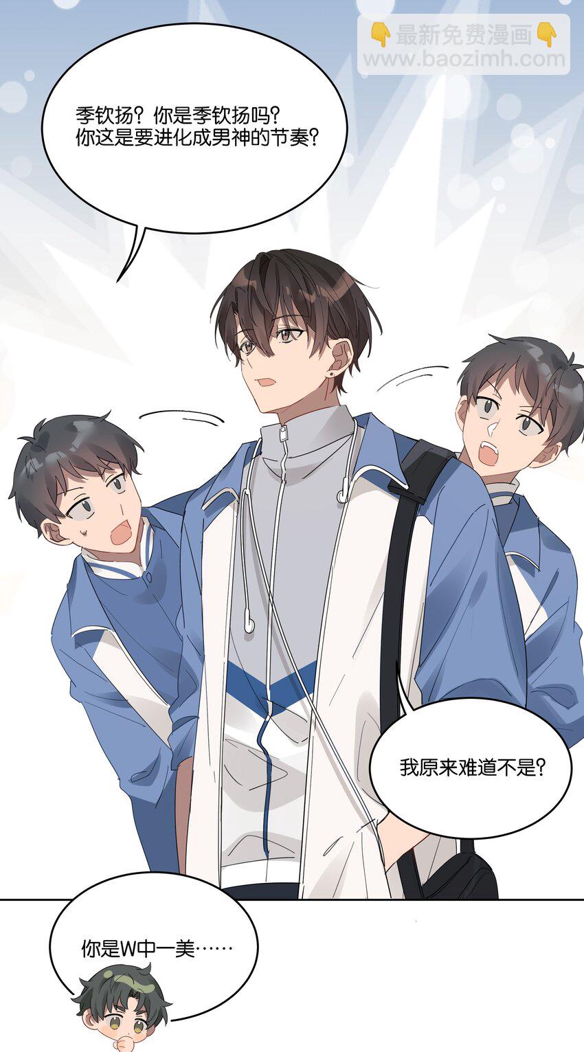 015 乖乖美少年2