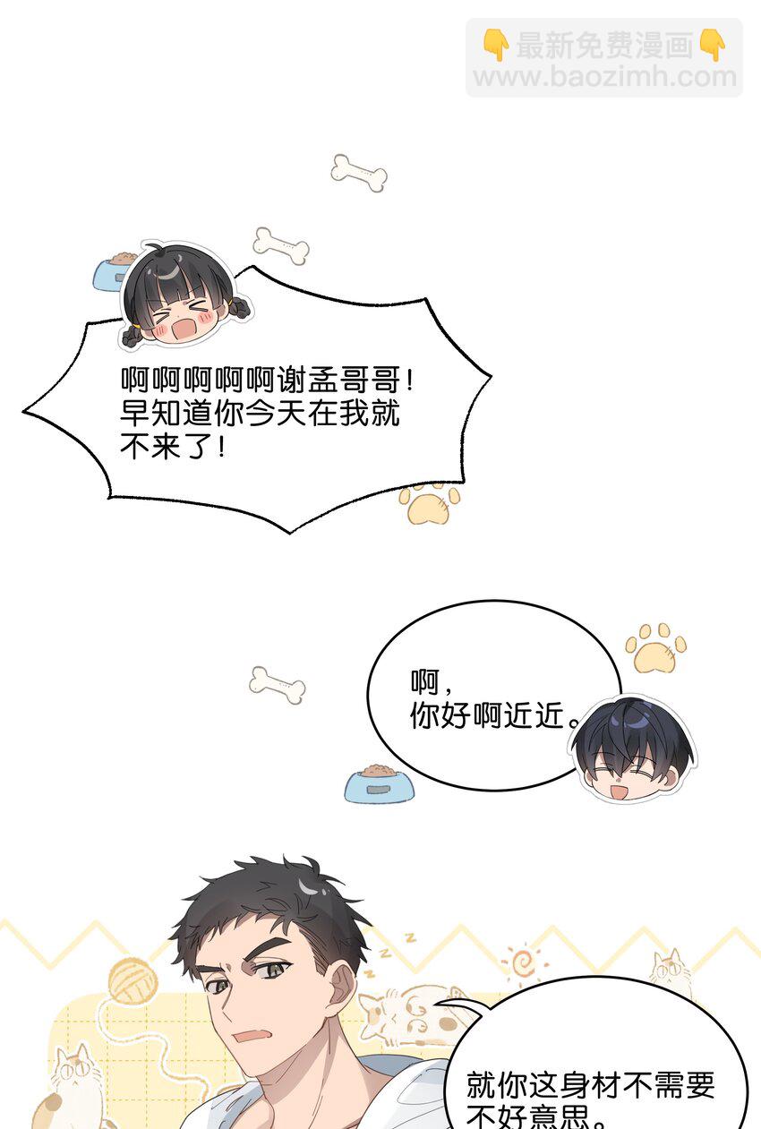 019 还以为你们偷偷约会去了10