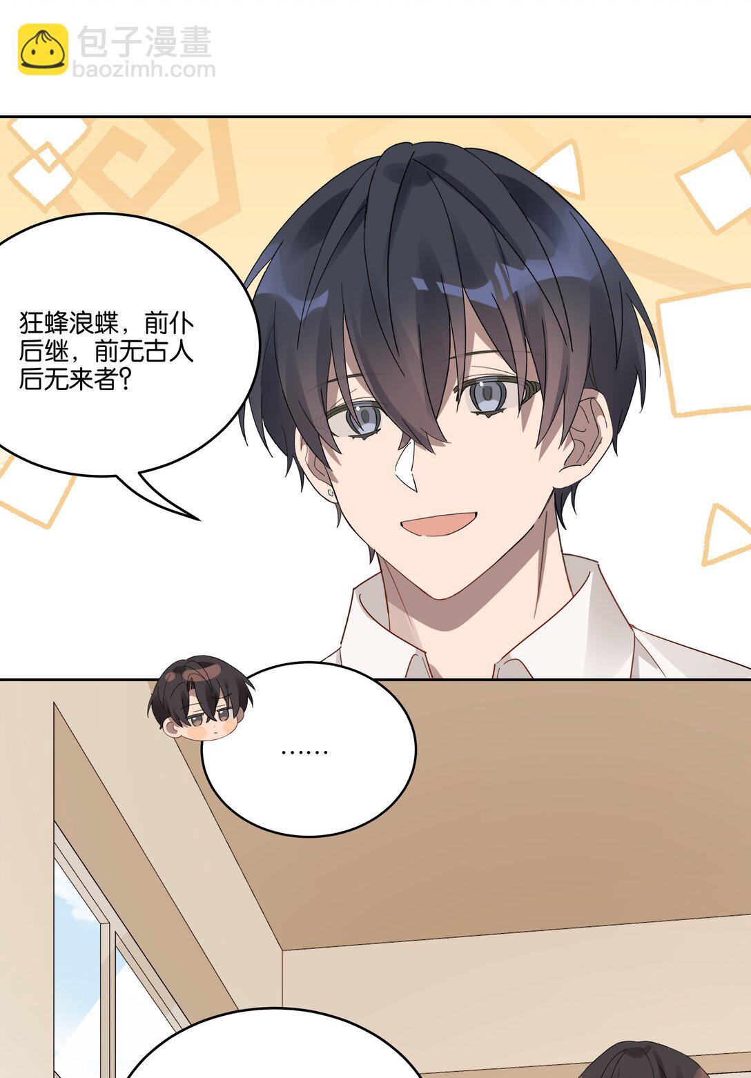 039 不老实3