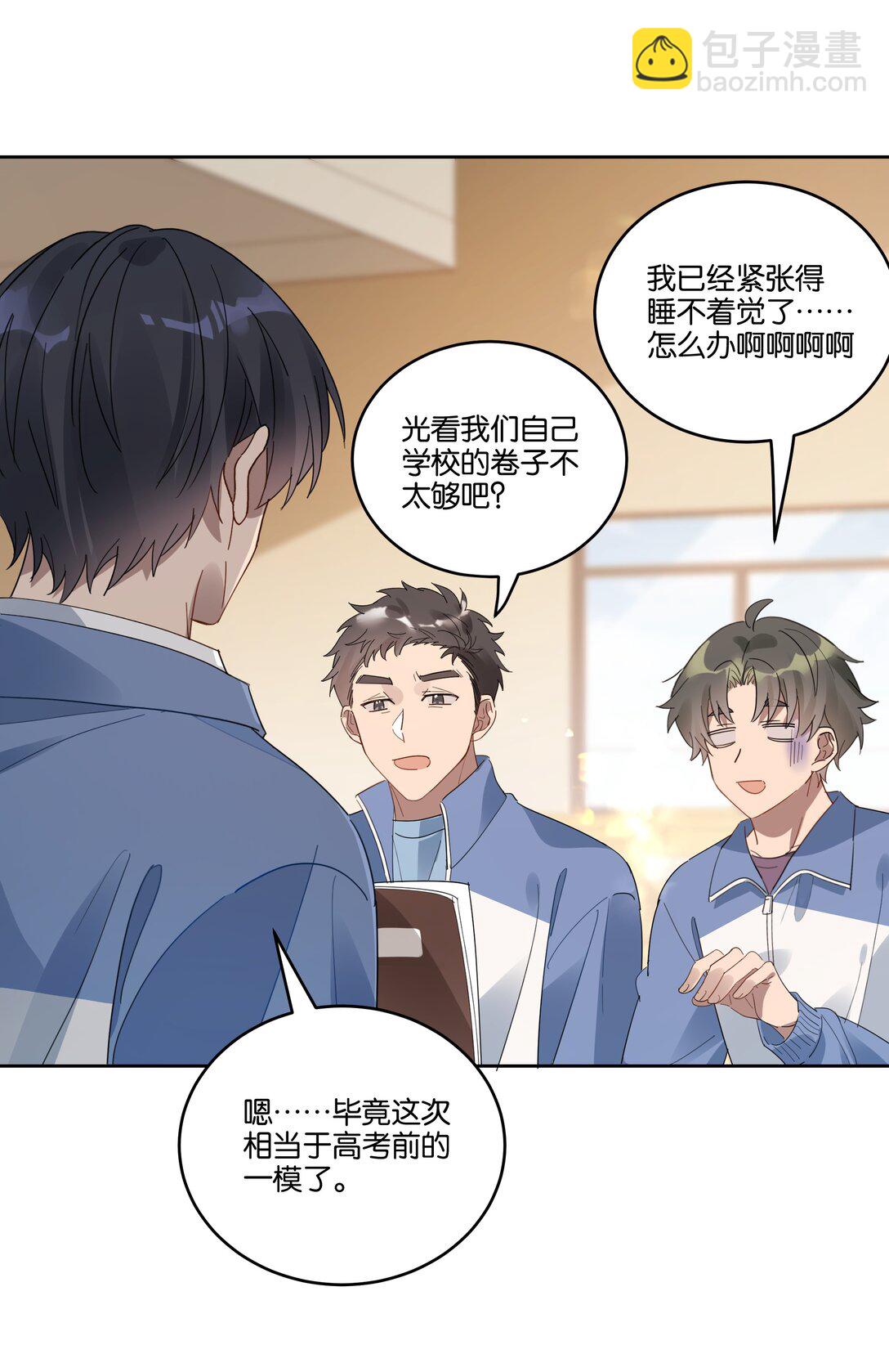 045 看对眼18
