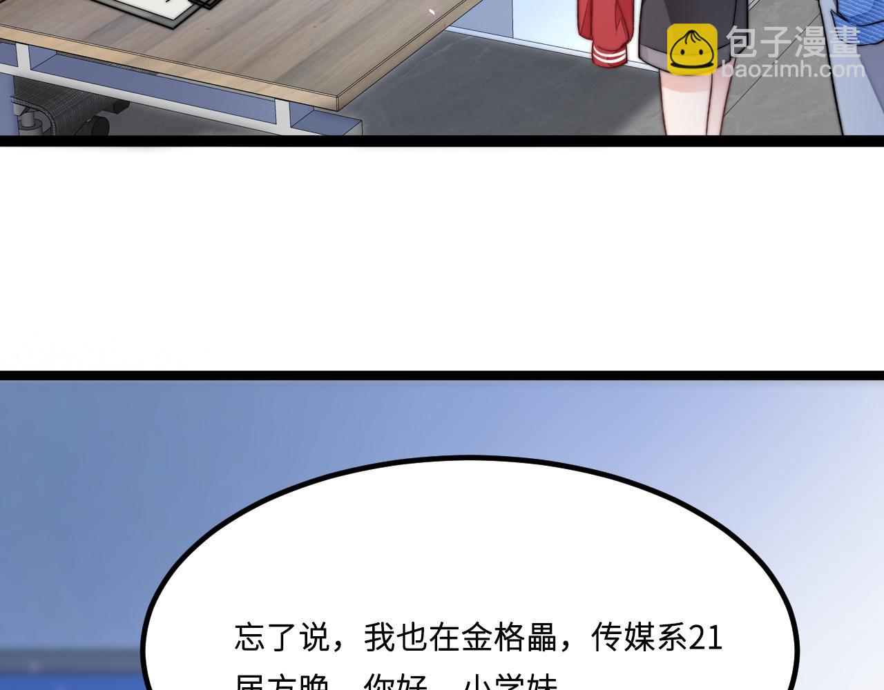 第2话 跟我回家吧20