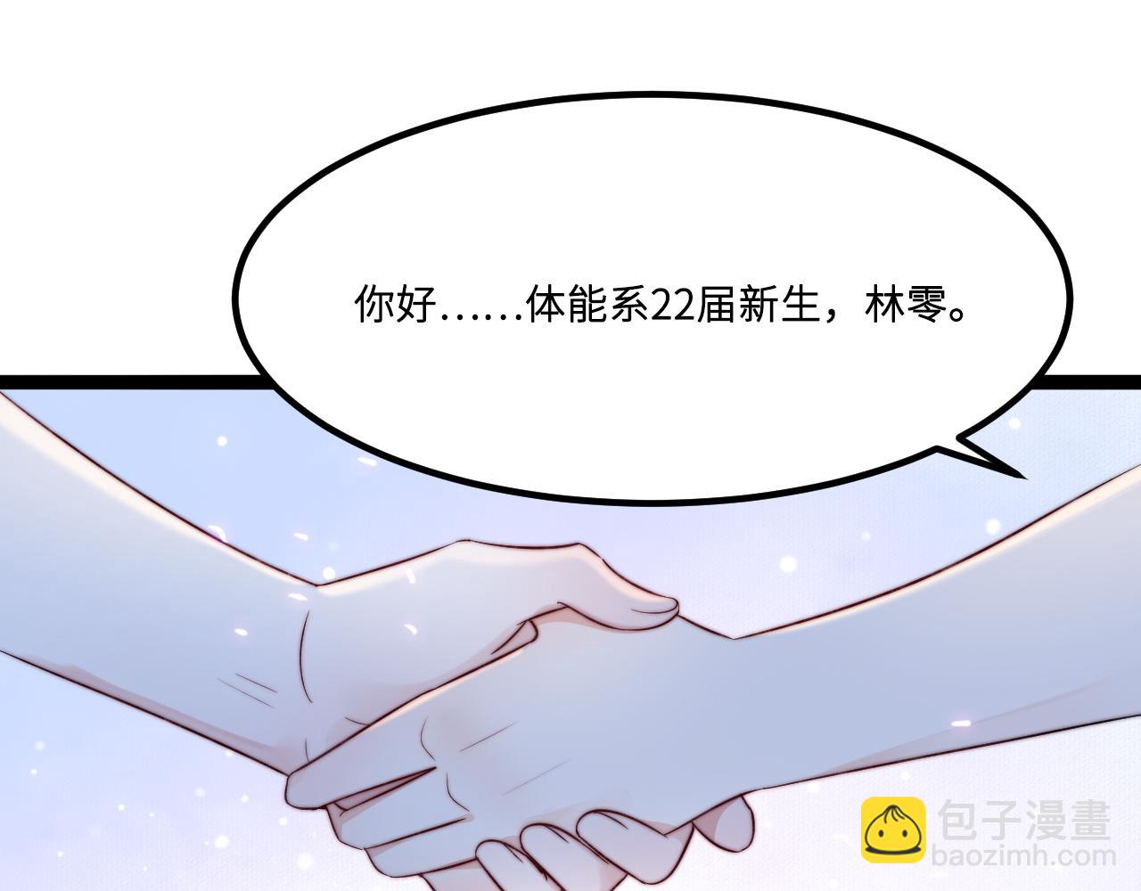 第2话 跟我回家吧23