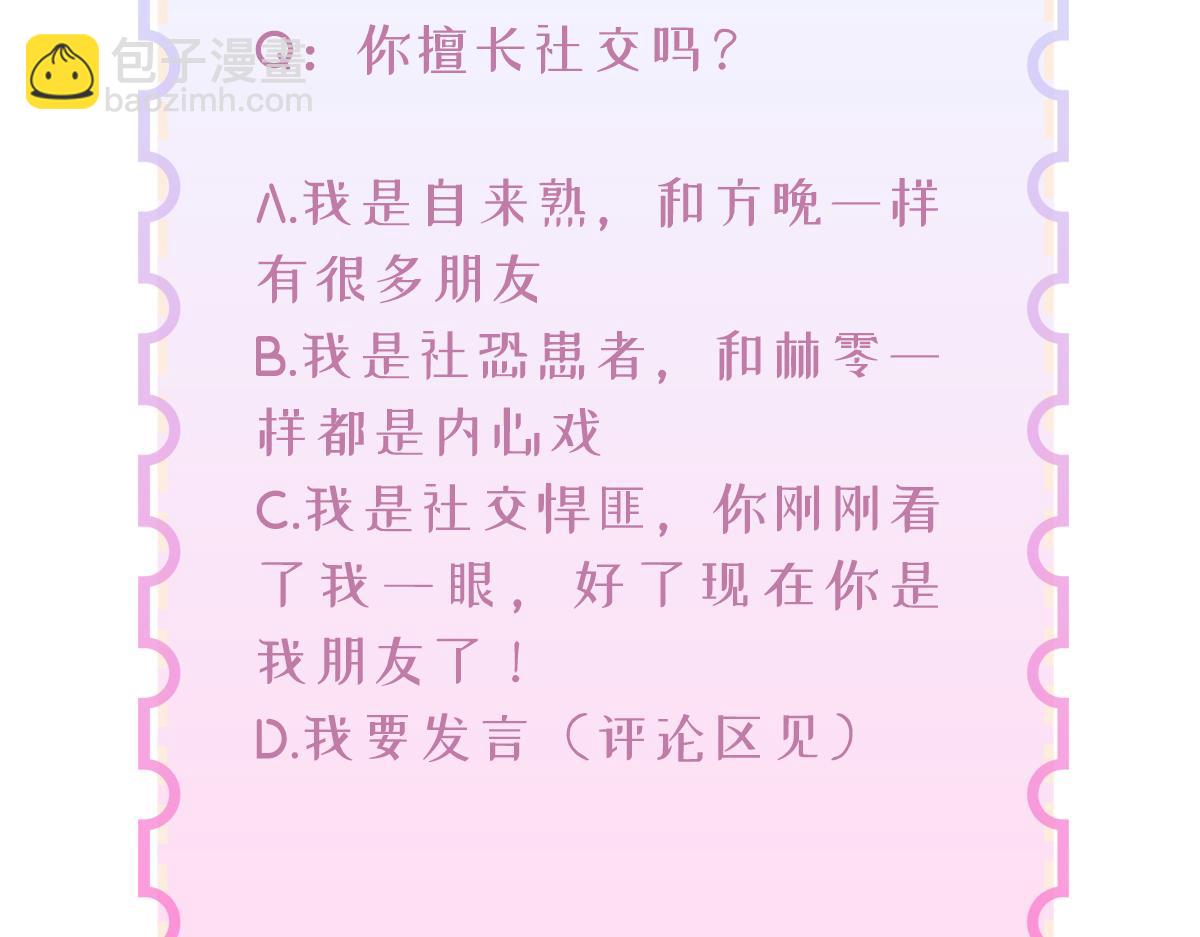 第3话 烛光下的你103
