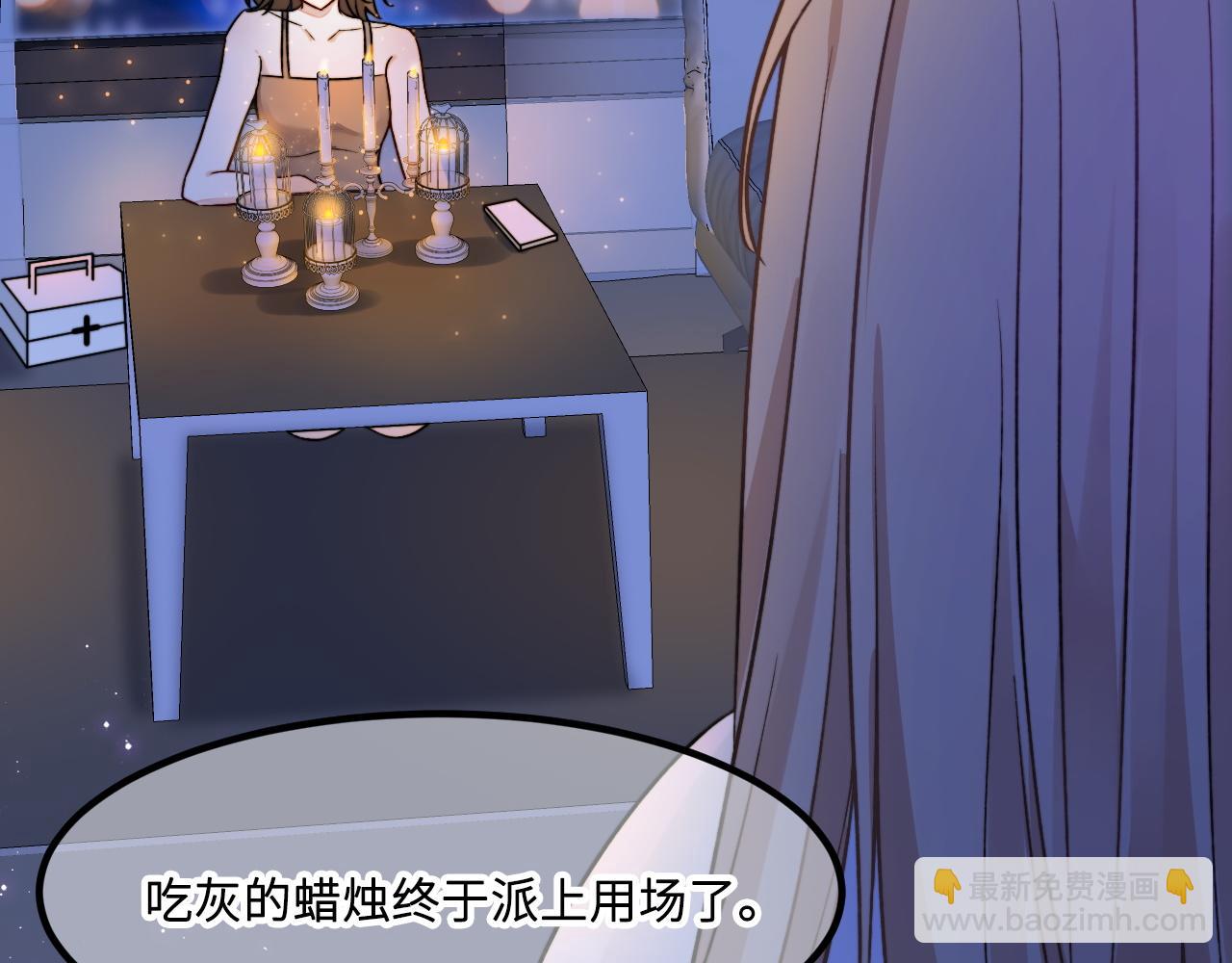 第3话 烛光下的你17