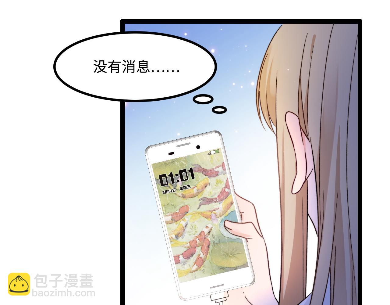 第3话 烛光下的你33