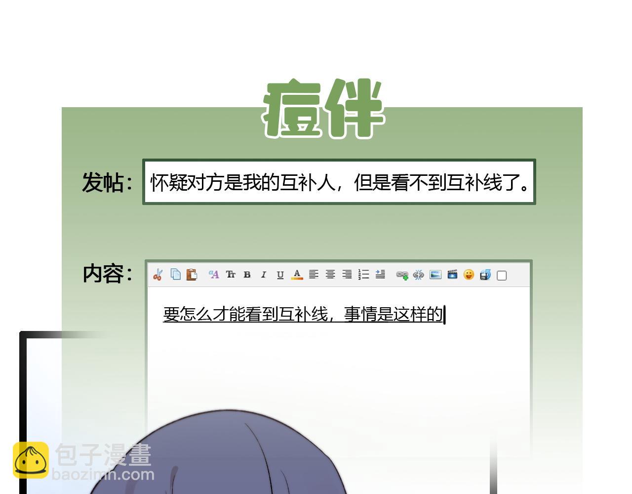 第3话 烛光下的你37