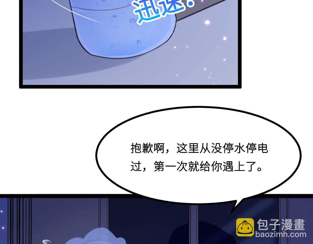 第3话 烛光下的你7
