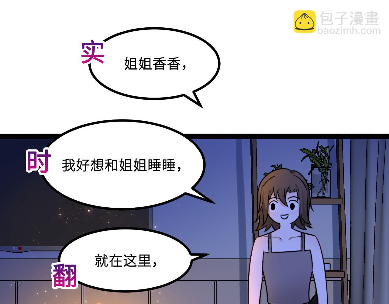 第3话 烛光下的你78