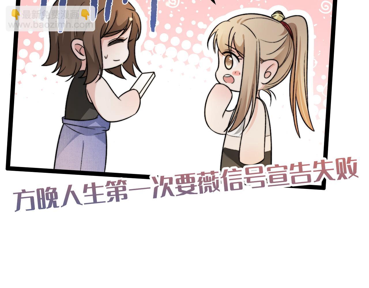第5话 绯闻女友118