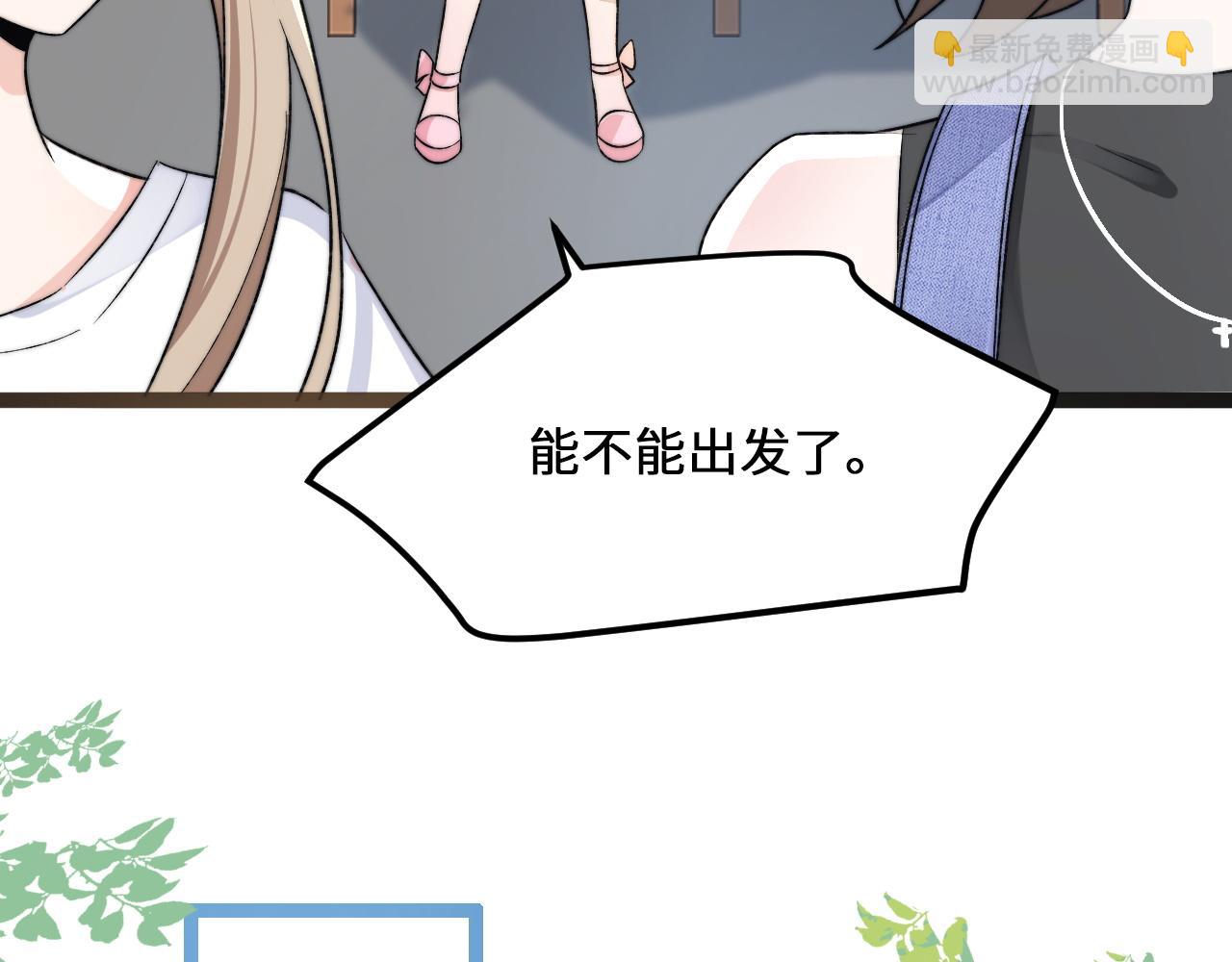第5话 绯闻女友16