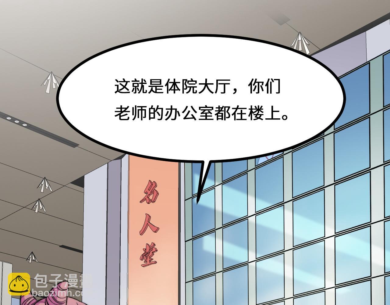 第5话 绯闻女友19