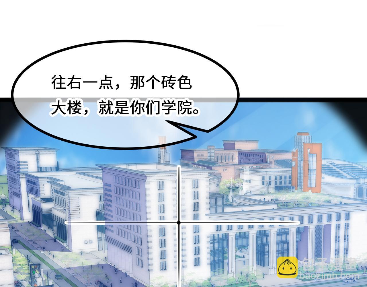 第5话 绯闻女友4