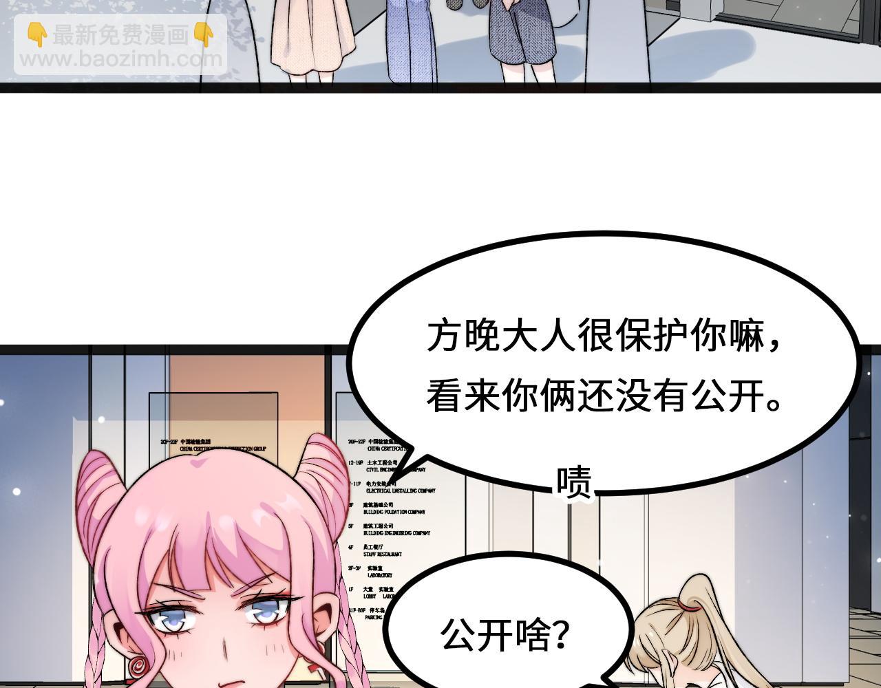第5话 绯闻女友53