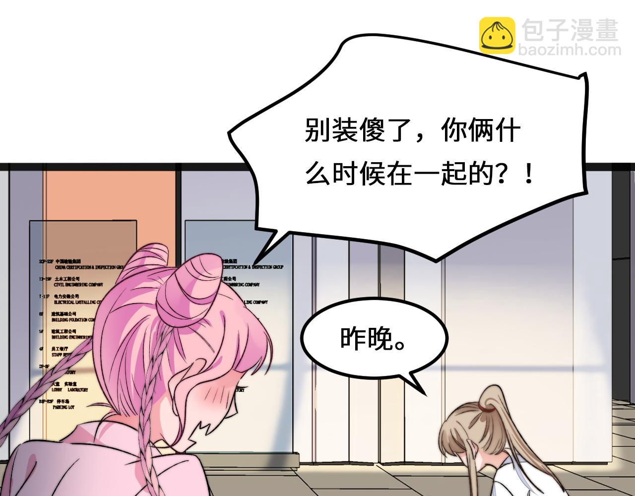 第5话 绯闻女友55