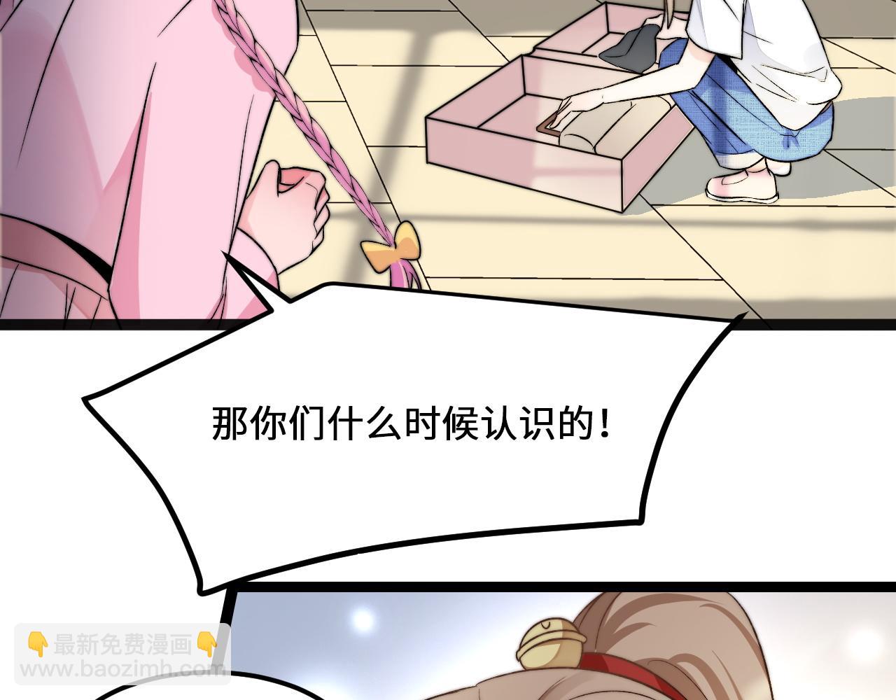 第5话 绯闻女友56