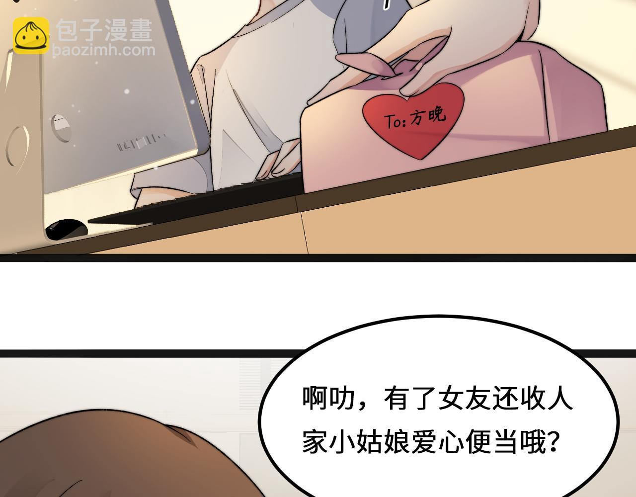 第5话 绯闻女友71