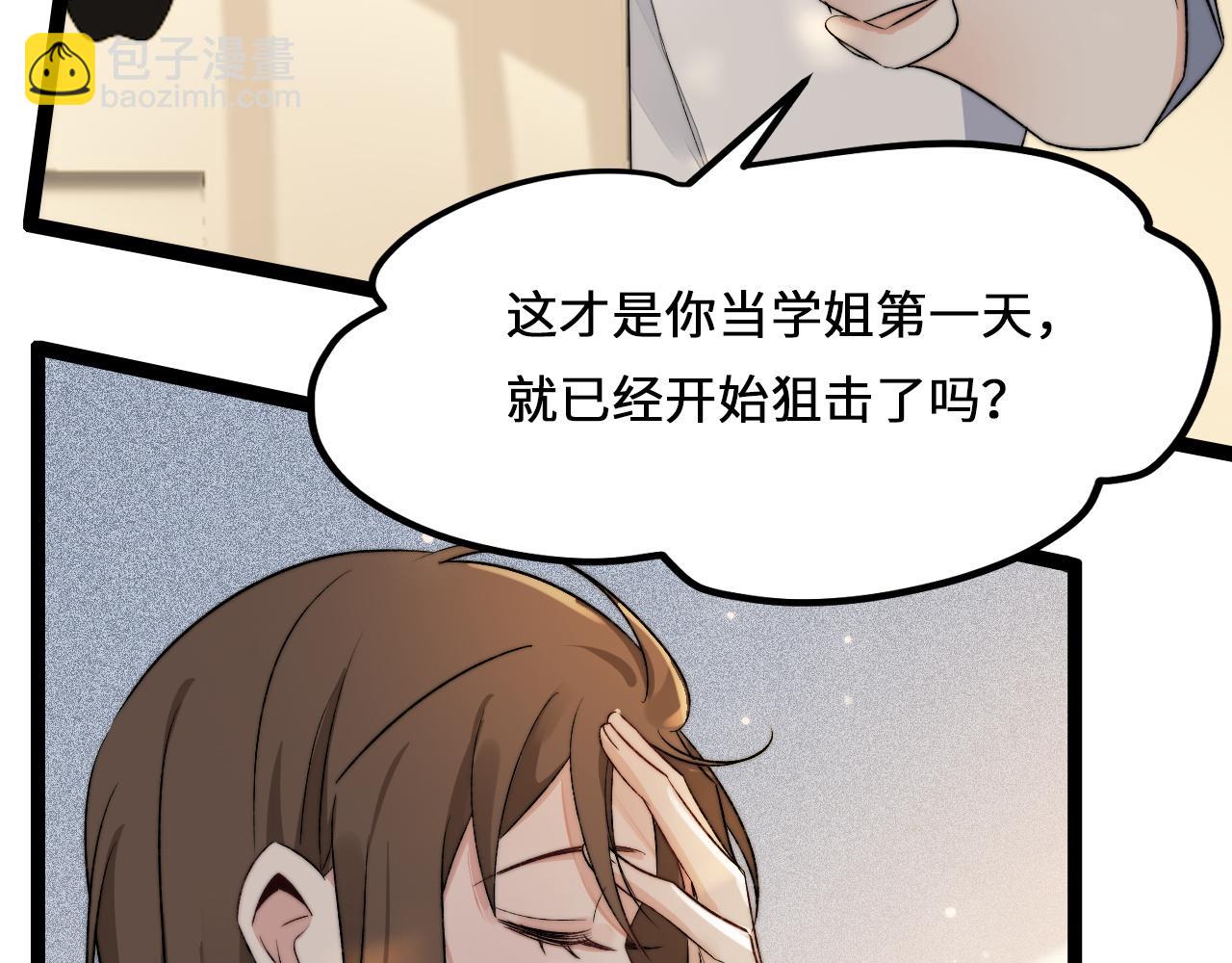 第5话 绯闻女友75