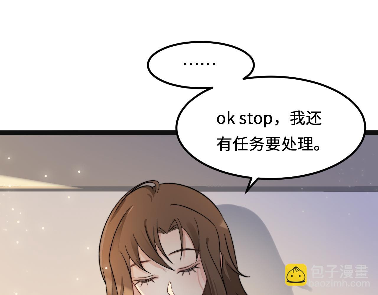第5话 绯闻女友80