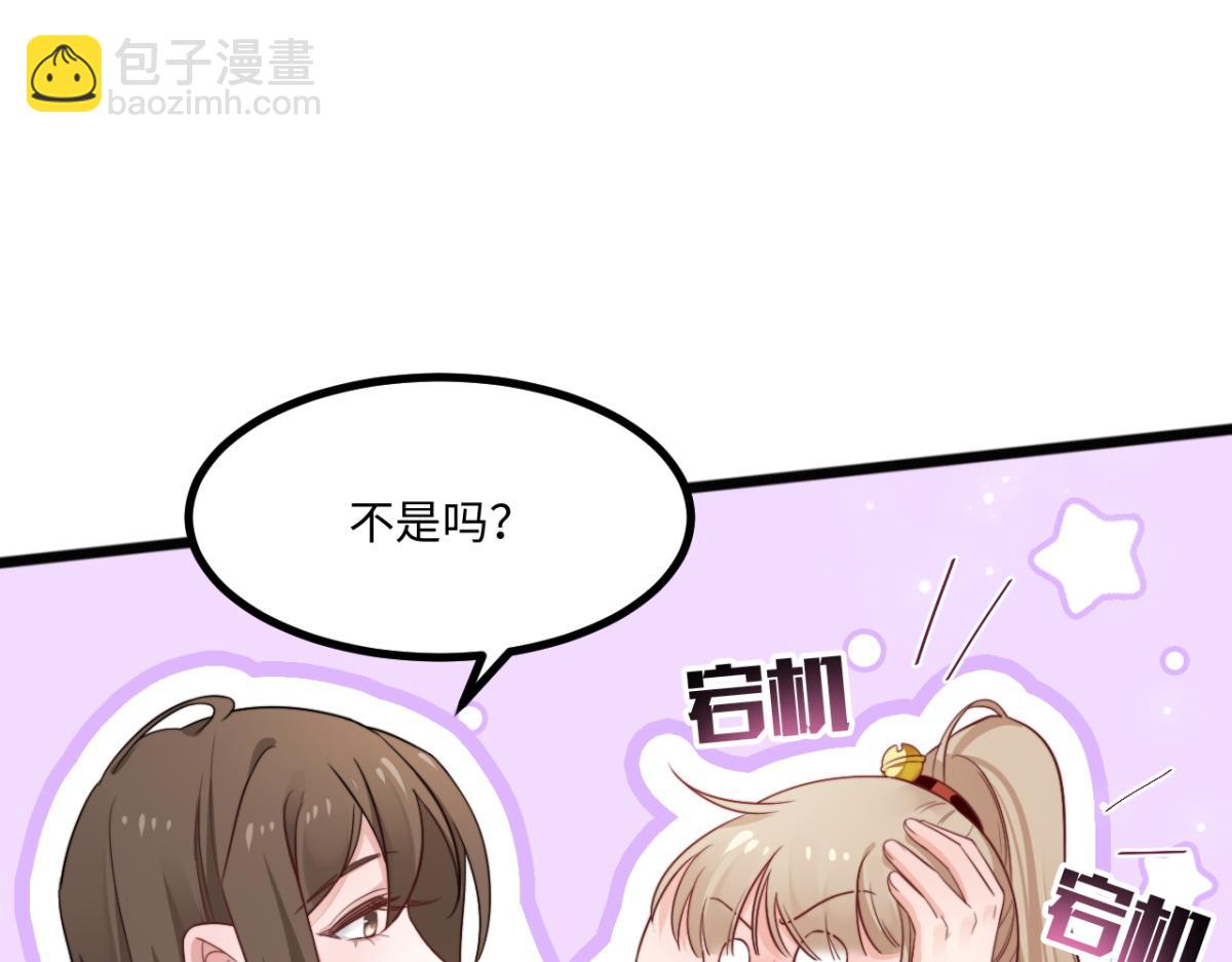 第10话 我怎么会说那种话16