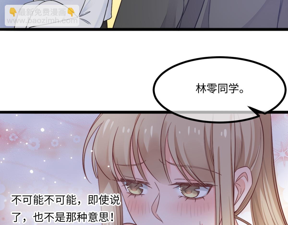第10话 我怎么会说那种话19