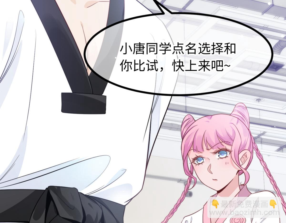 第10话 我怎么会说那种话24