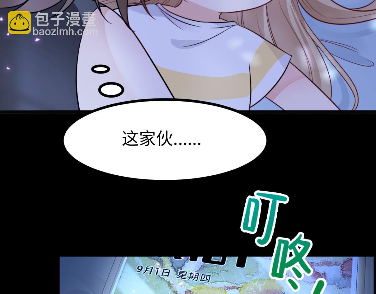 第10话 我怎么会说那种话57