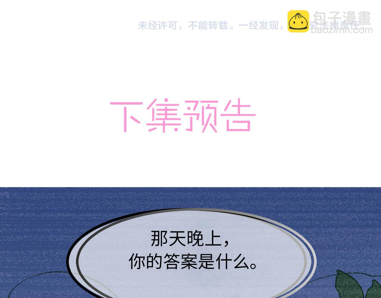 第15话 可不可以不要走102