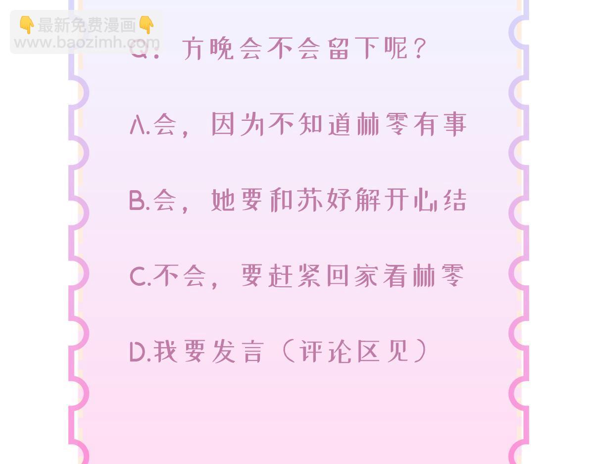 第15话 可不可以不要走113